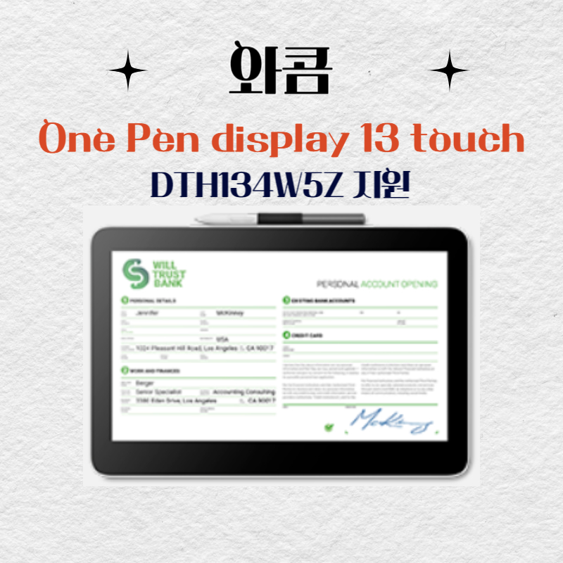 와콤 One Pen display13 touch DTH134W5Z지원 드라이버 설치 다운로드