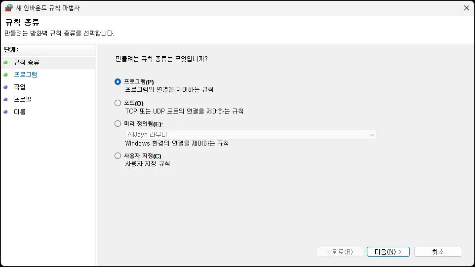 인바운드 규칙 종류