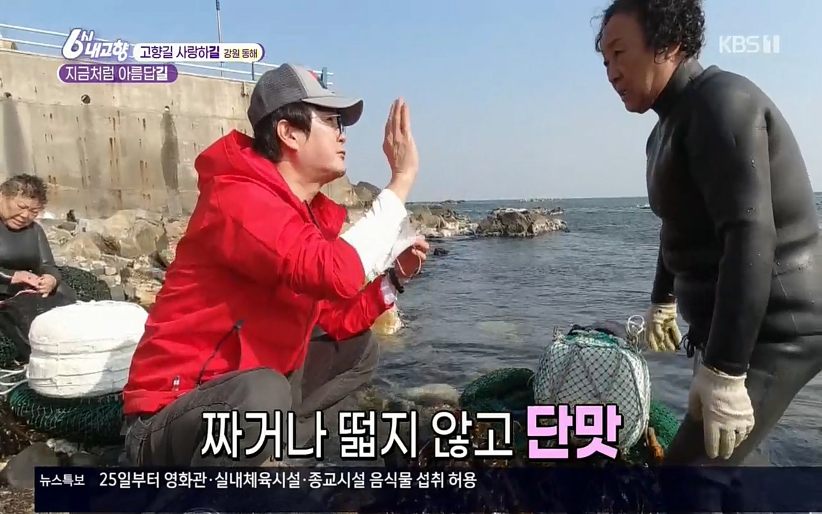 6시 내고향.E7512.220416p.H264-F1RST.mp4_20220502_191935.997.jpg