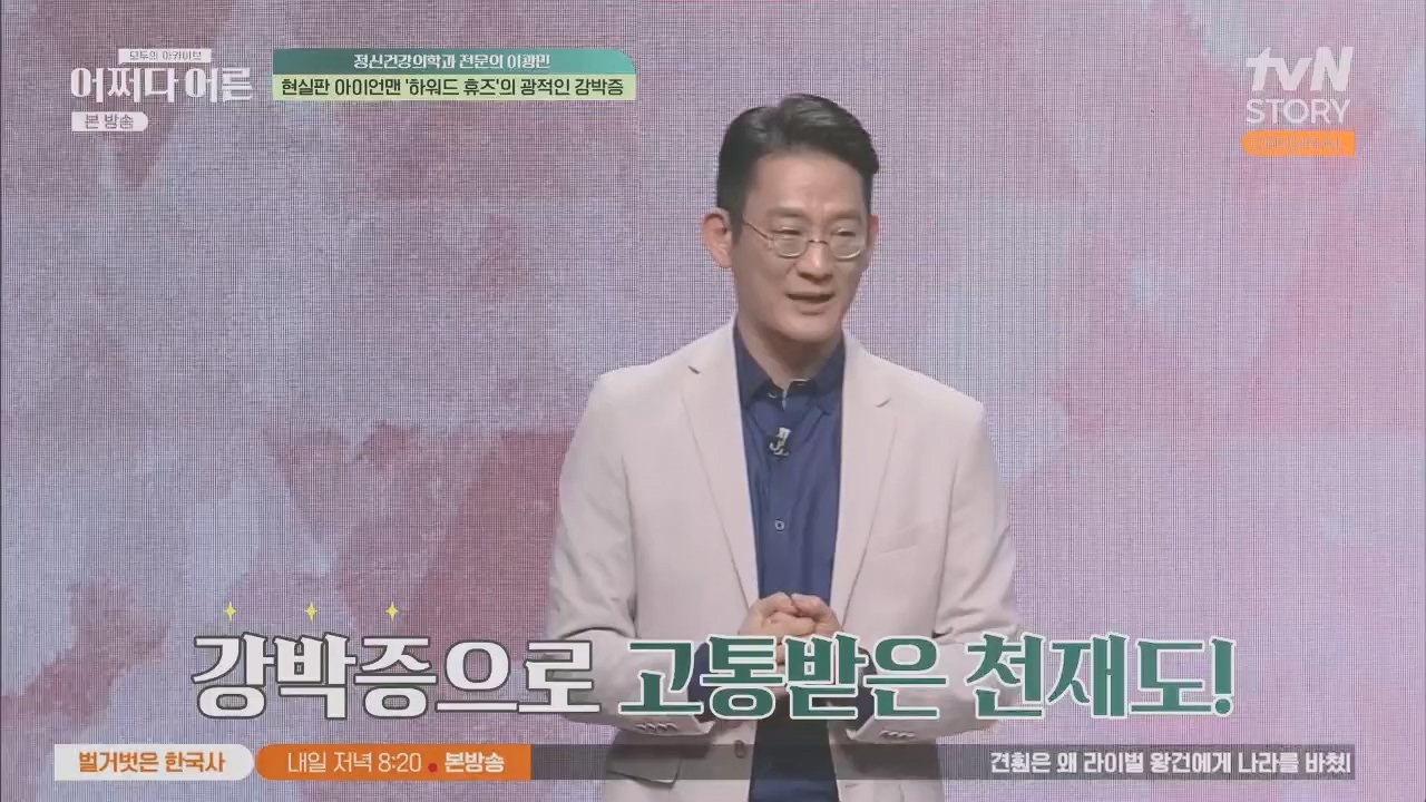 어쩌다 어른.E34.230531p.H264-F1RST.mp4_20231104_185807.357.jpg