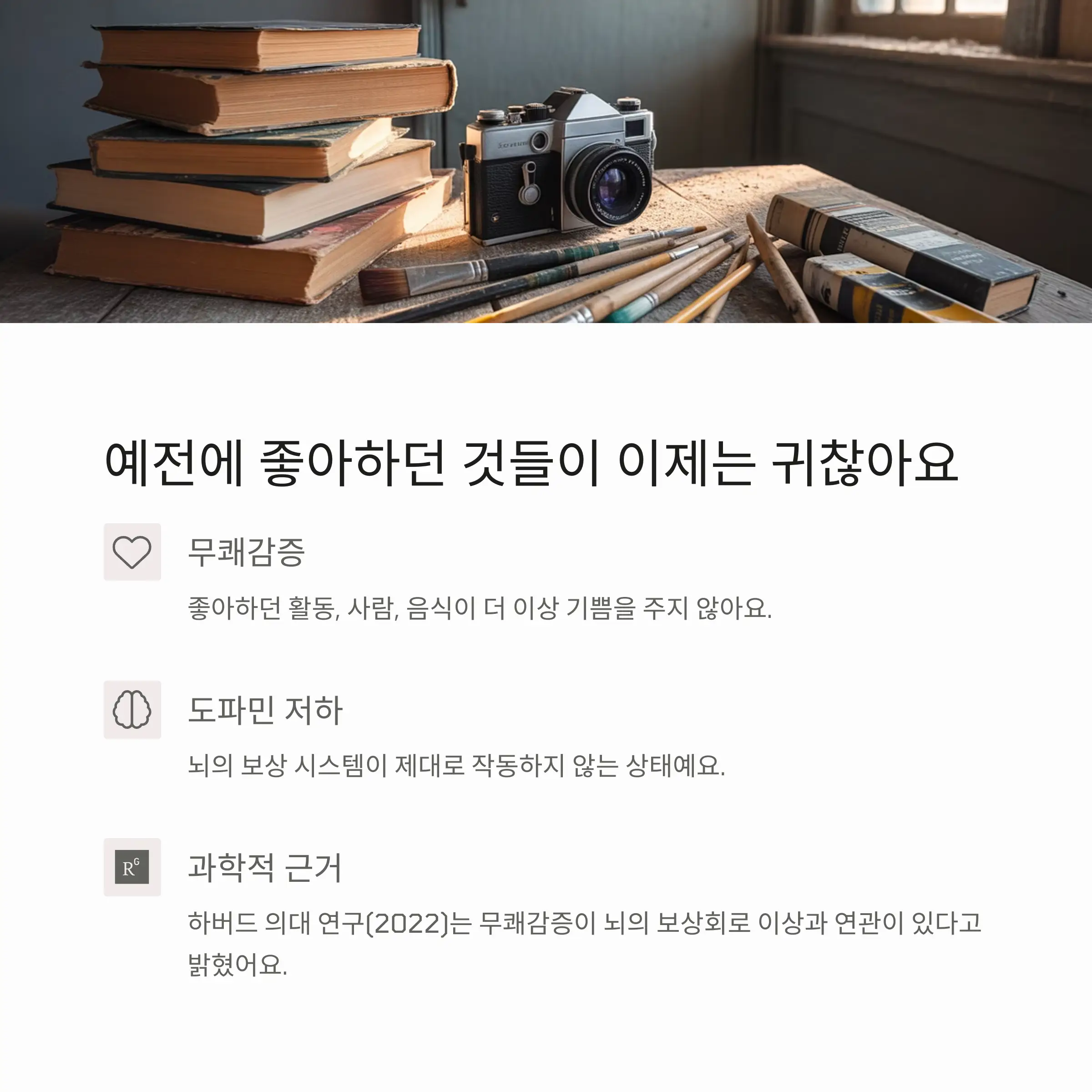 우울증설명_이미지