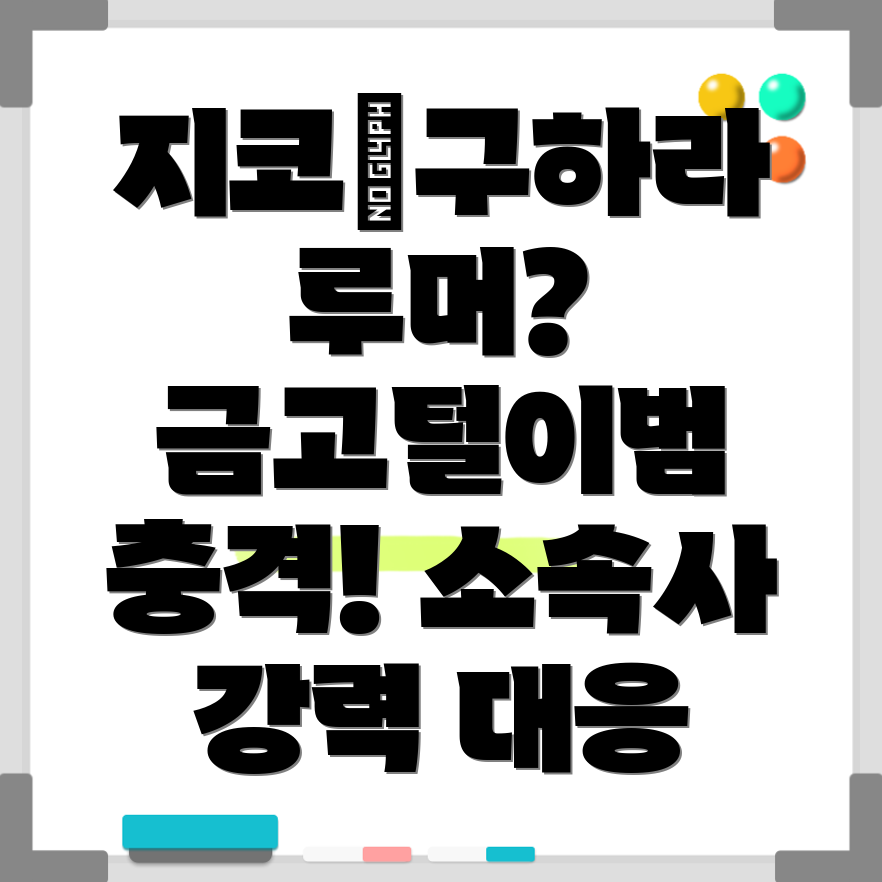 연예인 명예훼손