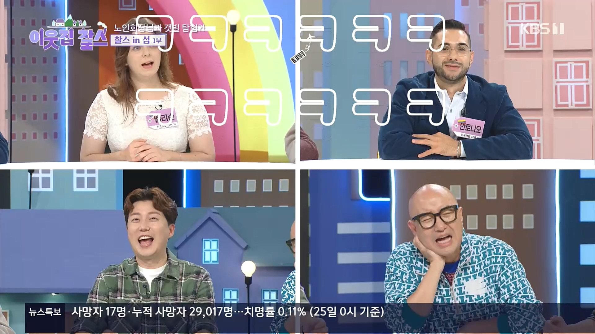 이웃집 찰스.E360.221025p.H264-F1RST.mp4_20221026_200202.643.jpg