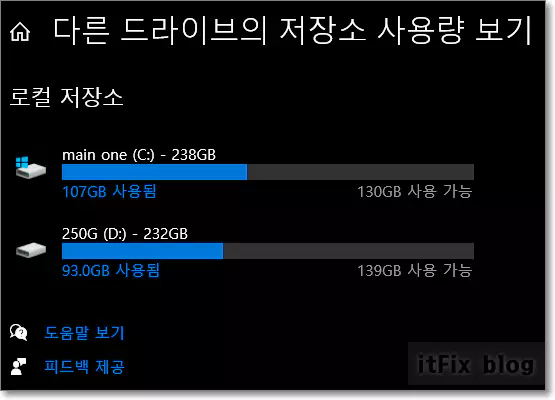  하드 디스크 공간이 부족할 경우에 할 수 있는 일들
