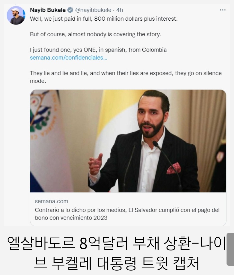  엘살바도르 대통령 “달러 부채 8억달러 상환, 비트코인 때문에 부도 난다던 주류 언론들 한 줄도 안 써”