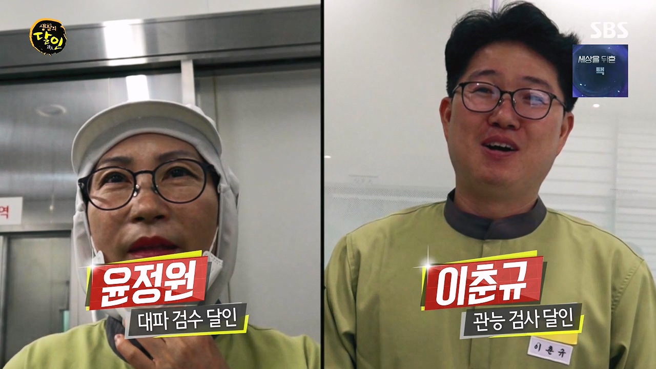 생활의 달인.E943.240709p-NEXT.mp4_20240709_193917.826.jpg