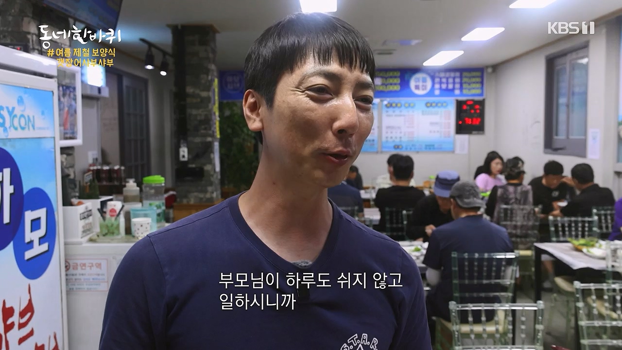 동네 한 바퀴.E281.240707p-NEXT.mp4_20240707_162746.555.jpg