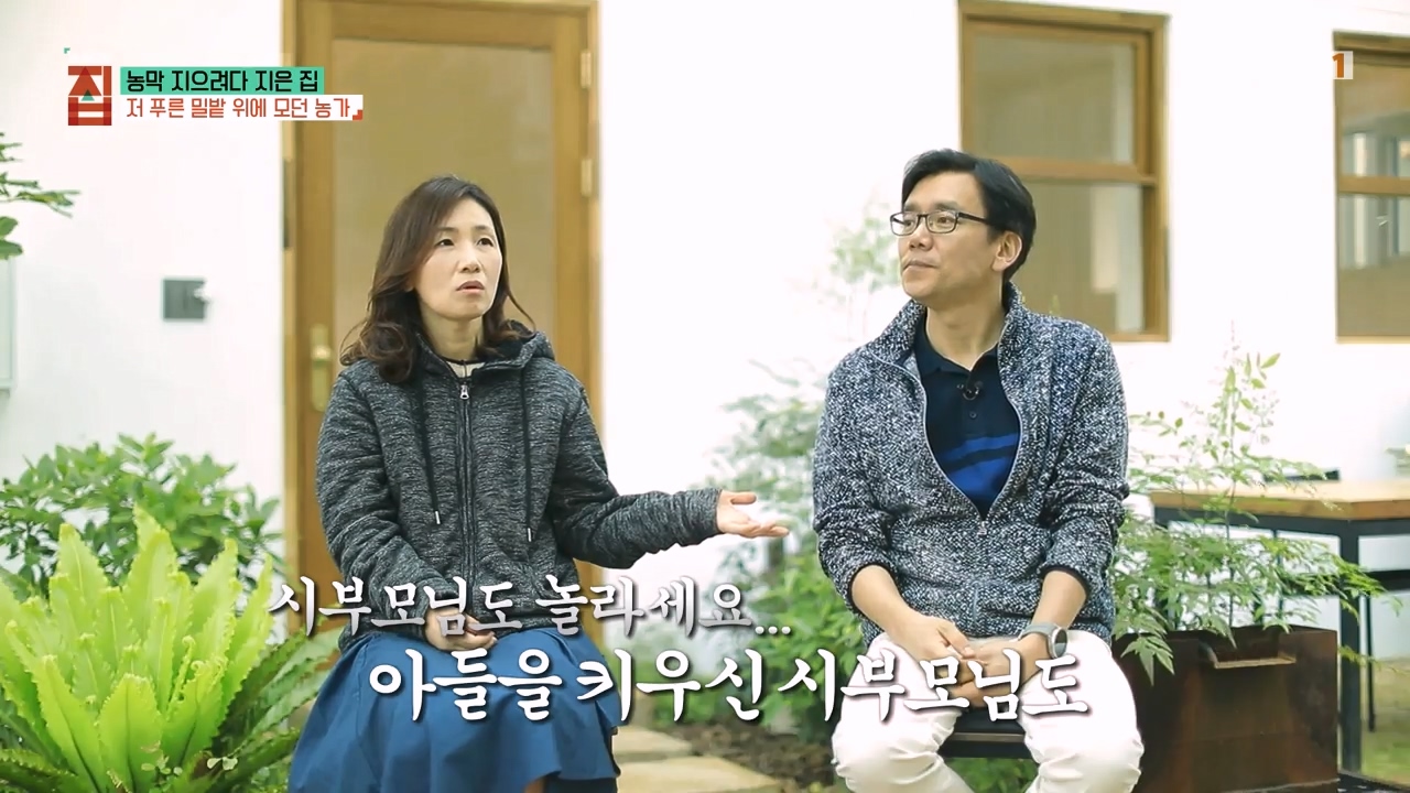 TV - 전 국민의 평생학교 EBS농막 지으려다 지은 집.mp4_20230925_210916.192.jpg