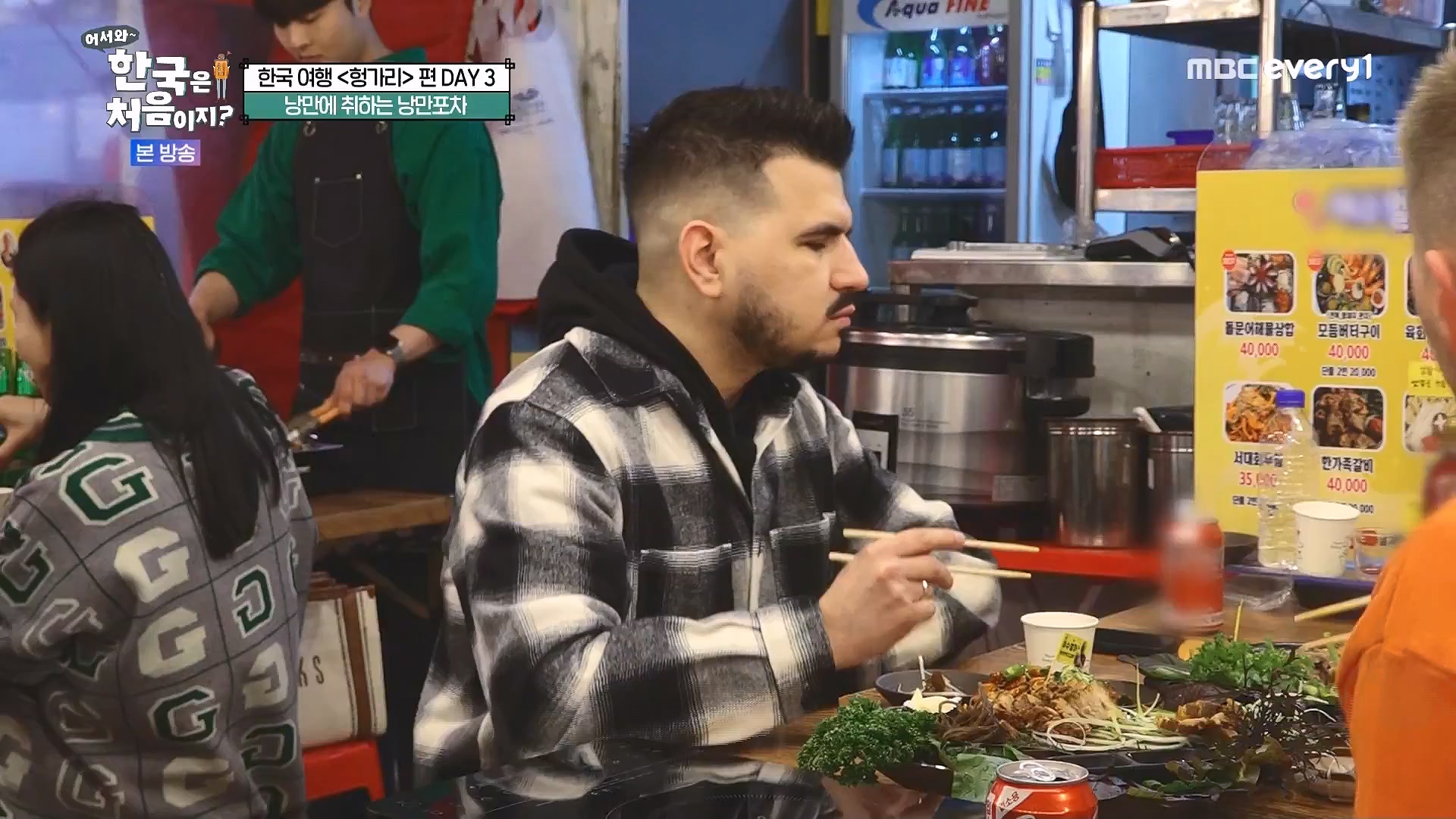 어서와 한국은 처음이지.E318.240613p.WANNA.mp4_20240615_164004.481.jpg