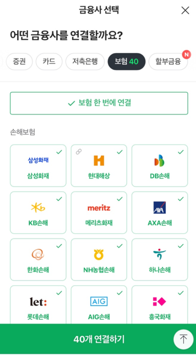 네이버 보험찾기