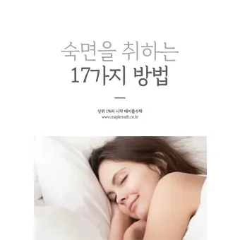 숙면을 위한 베개커버와 이불 선택법 총정리_10