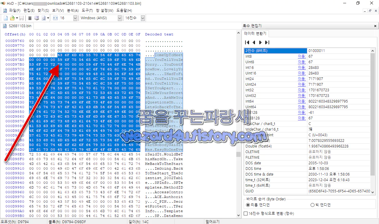 Coldplay The Scientist 가 포함이 된 킹스톤 SSD 펌웨어