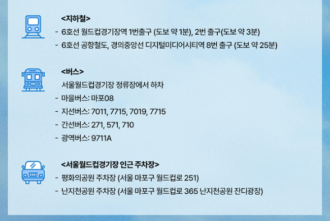 2024 임영웅 콘서트 서울월드컵경기장 예매