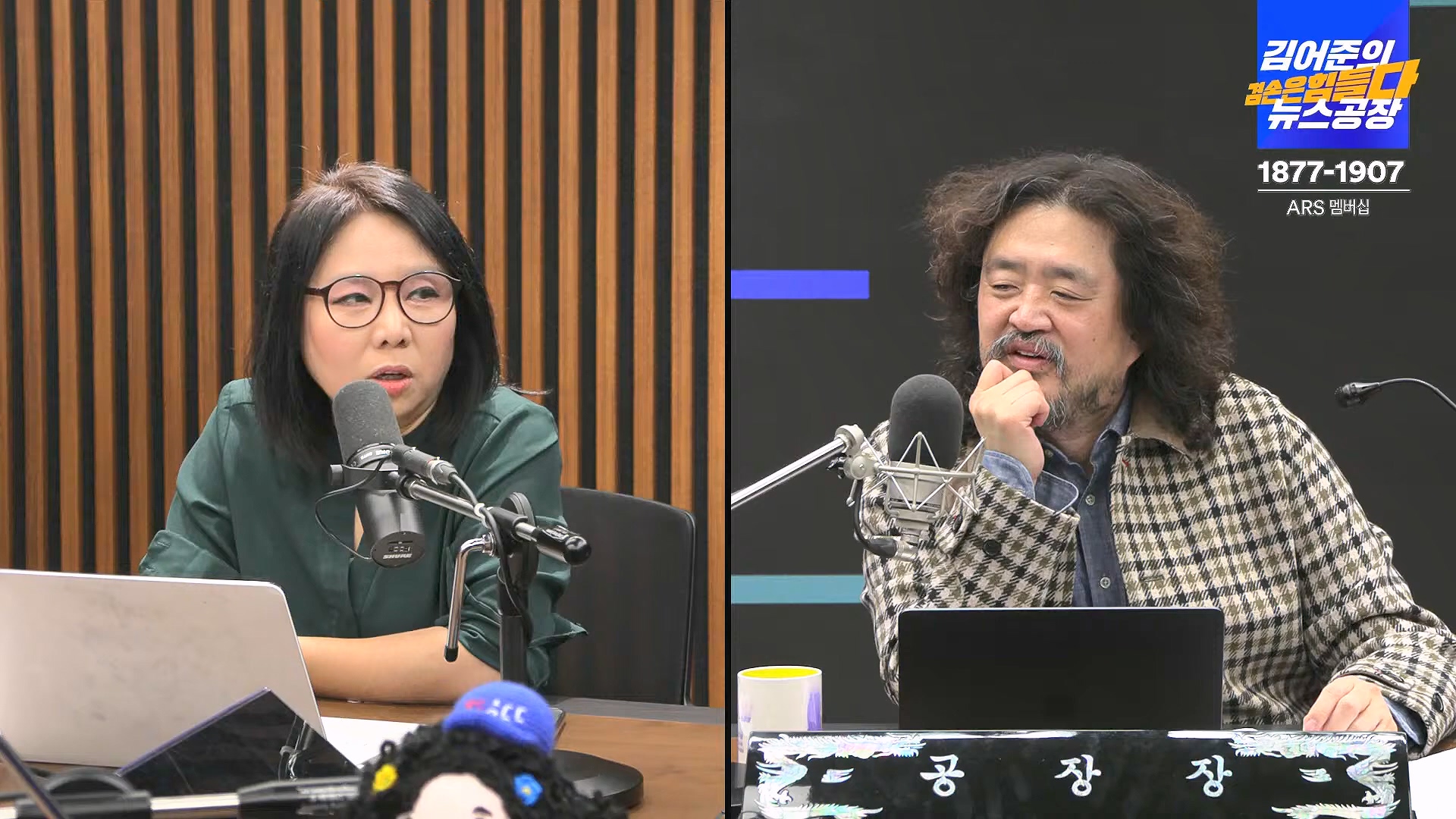 김어준의 겸손은힘들다 뉴스공장 2024년 11월 13일 수요일 [한창민, 김민석, 남명진, 겸손NSC, 박지원, 노영희, 최배근, 스포츠공장].mp4_20241113_164934.071.jpg