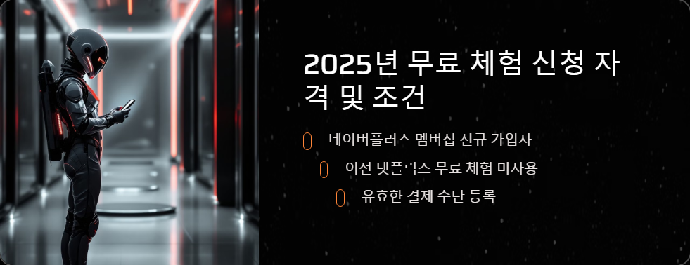 무료체험