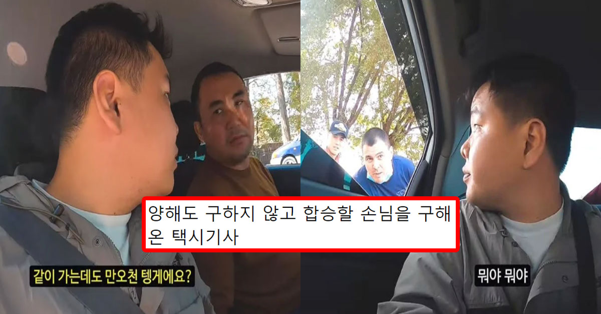  여행 중 이상한 택시기사를 만난 여행 유튜버