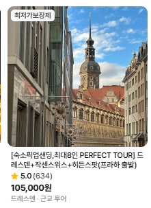 마켓투어 이미지