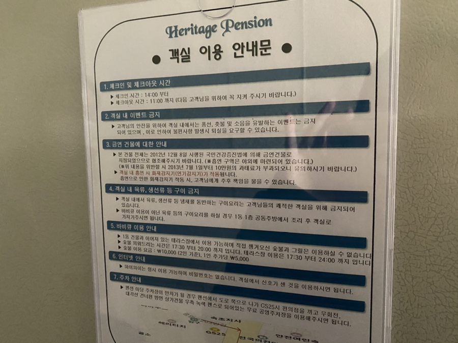 강원도 속초 펜션 강원도 속초 펜션저렴한 39