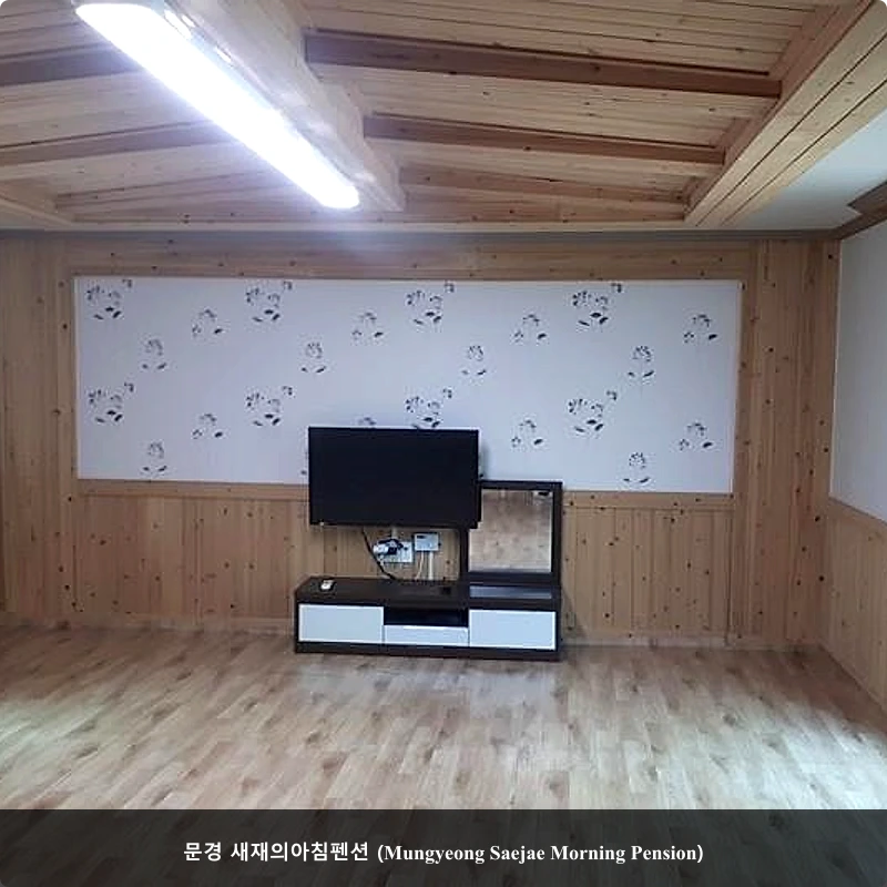 문경 새재의아침펜션 (Mungyeong Saejae Morning Pension)_5