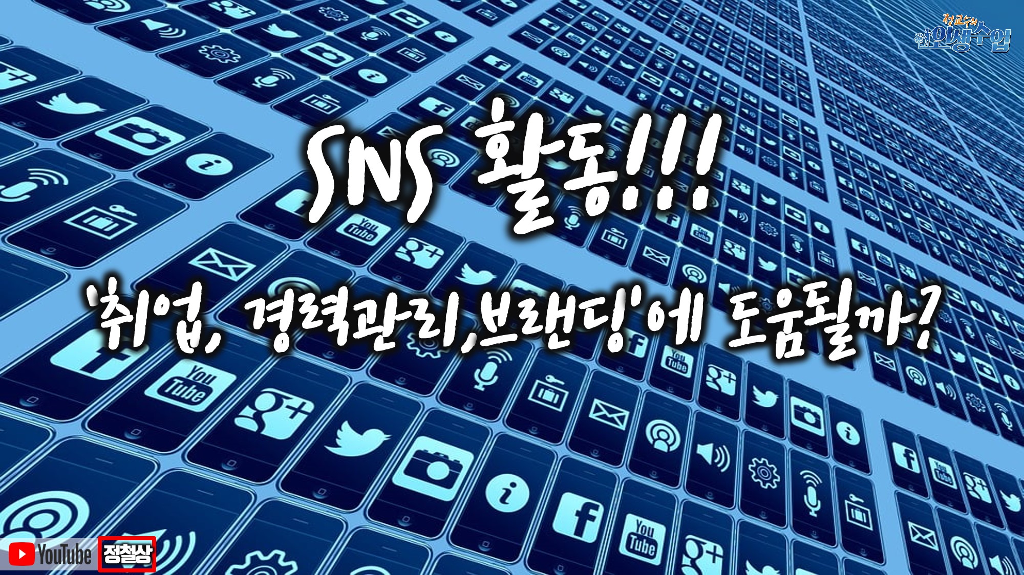 SNS종류와 매체별 특성, 블로그 1