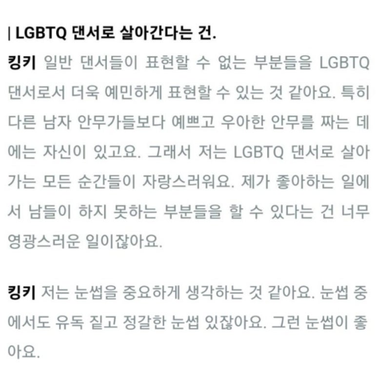 킹키 커밍아웃