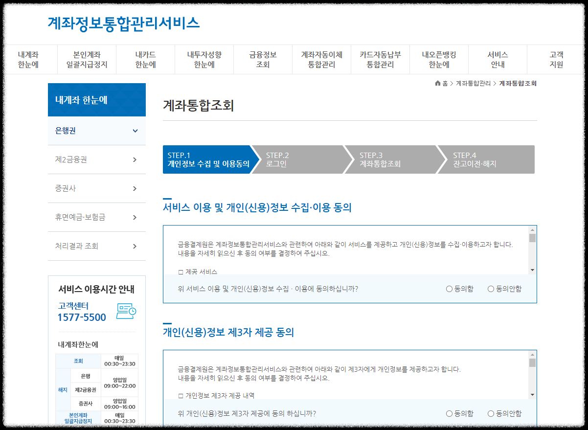 가입보험조회-대장내시경-용종제거-선종제거-보험조회-방법안내-보험통합조회.내보험찾아줌.내보험다보여