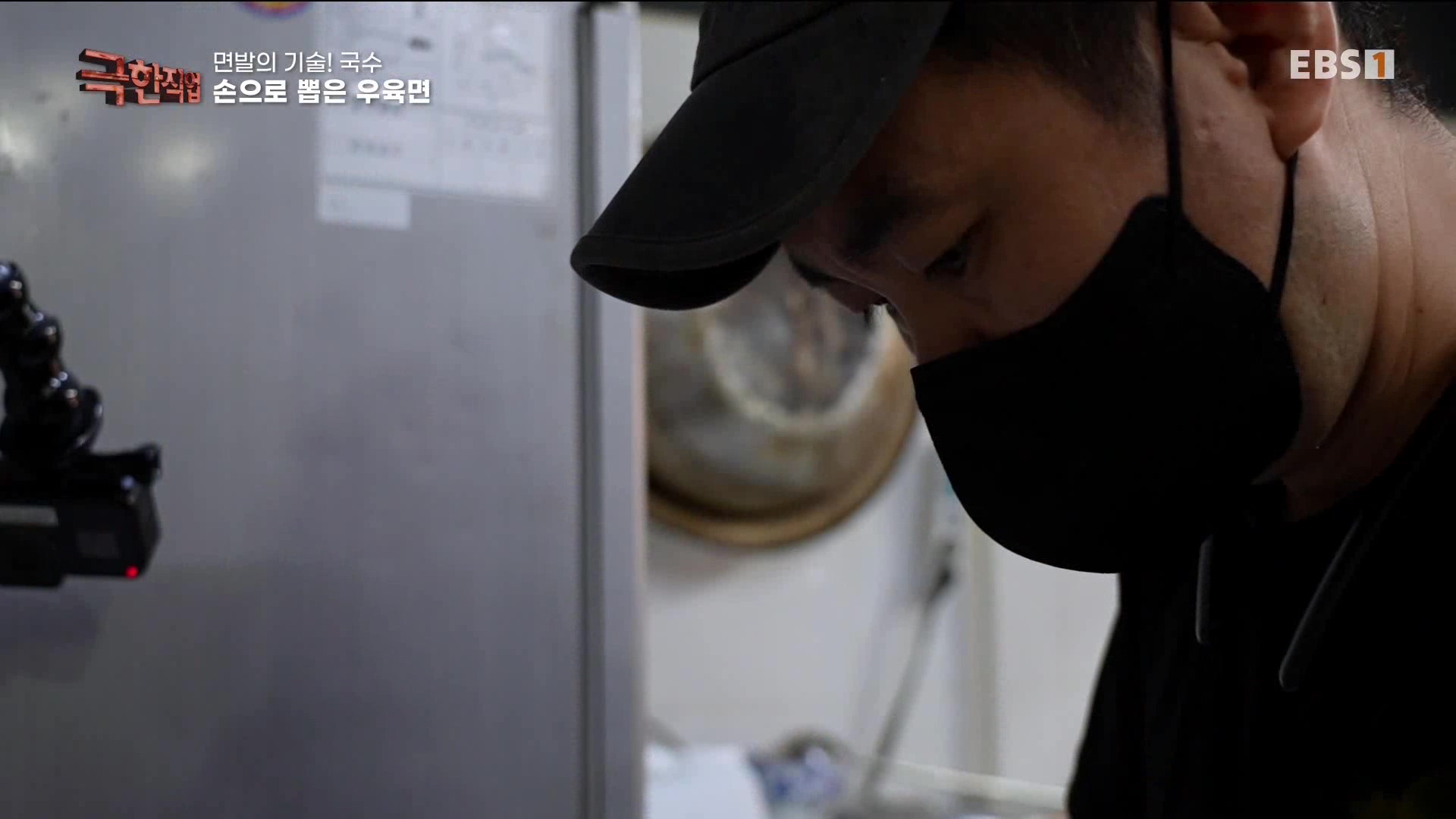 [극한 직업] 면발의 기술, 국수.mp4_20230710_203805.686.jpg