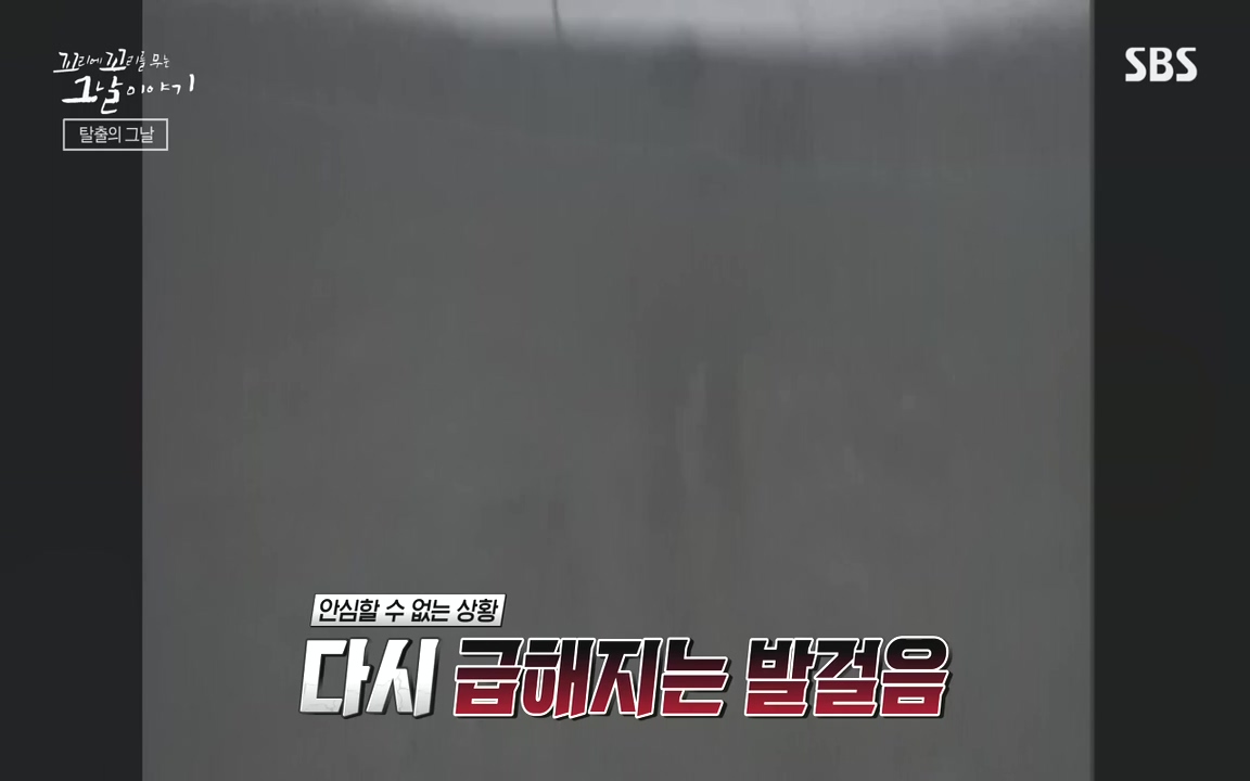 꼬리에 꼬리를 무는 그날 이야기.E48.221007p-NEXT.mp4_20221010_191348.376.jpg