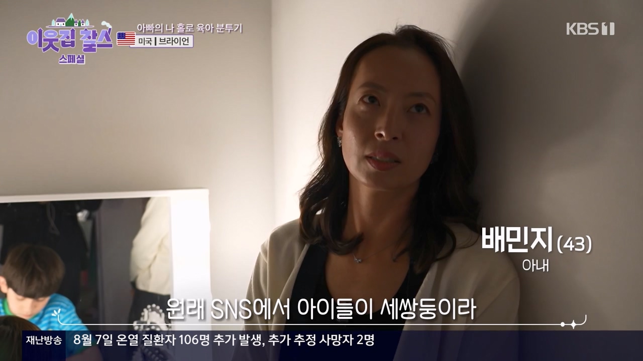 이웃집 찰스.E398.230809p-NEXT.mp4_20230809_201928.538.jpg