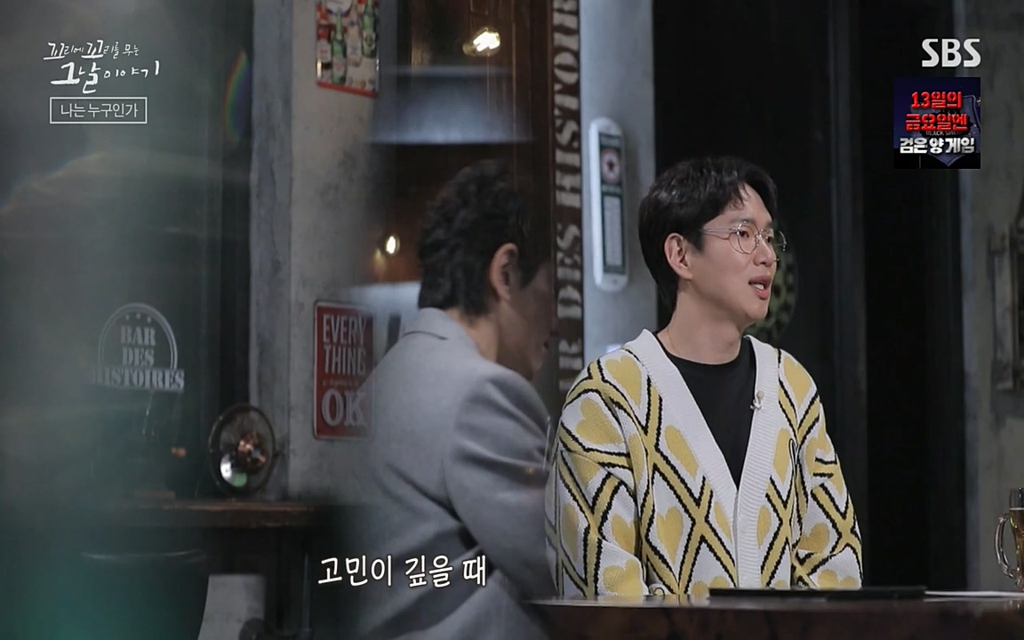 꼬리에 꼬리를 무는 그날 이야기.E28.220513p-NEXT.mp4_20220513_185408.433.jpg