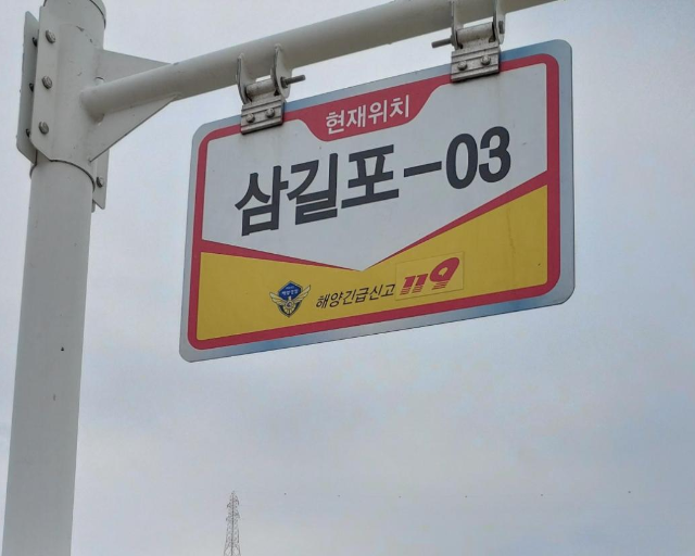  삼길포항  드라이브 여행