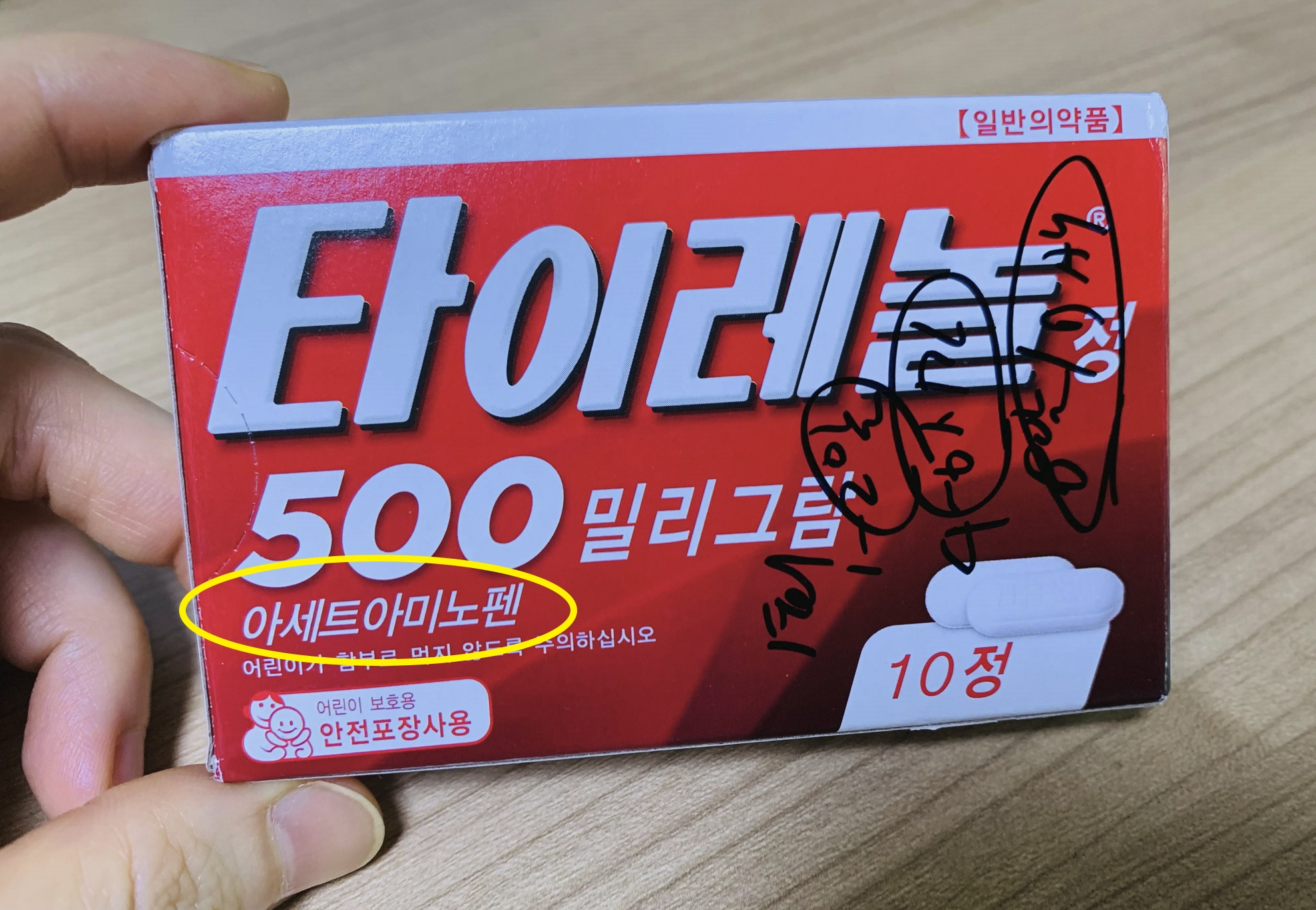  코로나 백신 접종후 타이레놀 복용과 주의사항