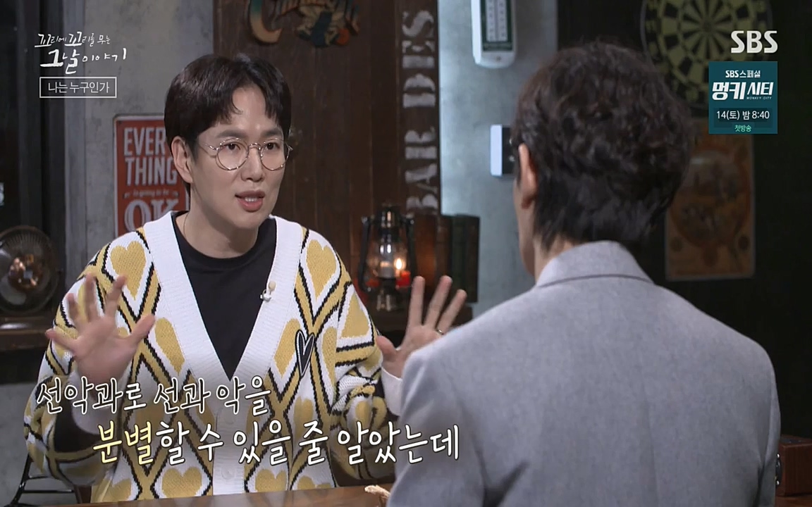 꼬리에 꼬리를 무는 그날 이야기.E28.220513p-NEXT.mp4_20220513_185618.268.jpg