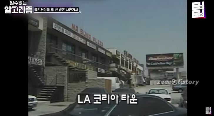 꼬꼬무 시즌3 아메리칸드림 1992 LA폭동29