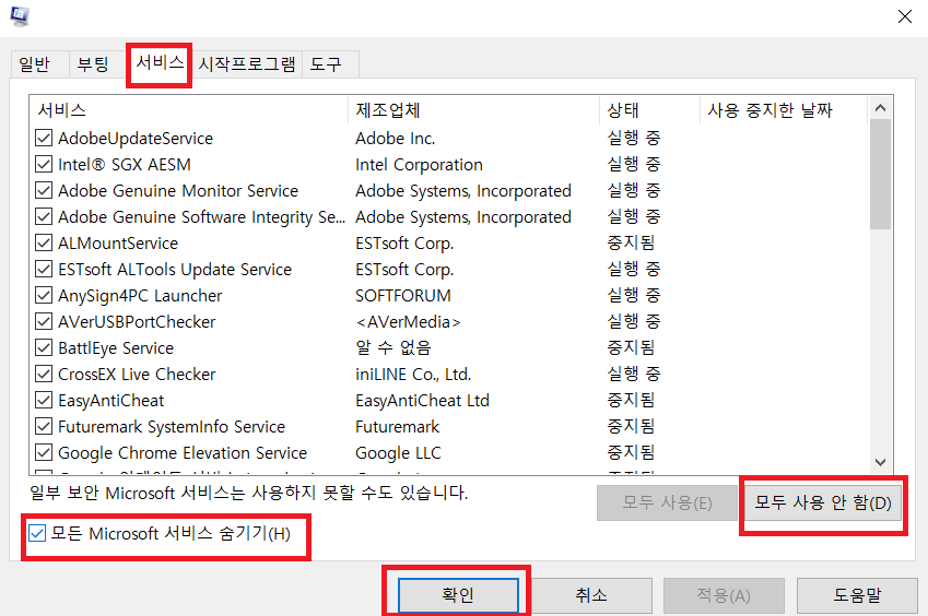 윈도우10 업데이트 무한로딩