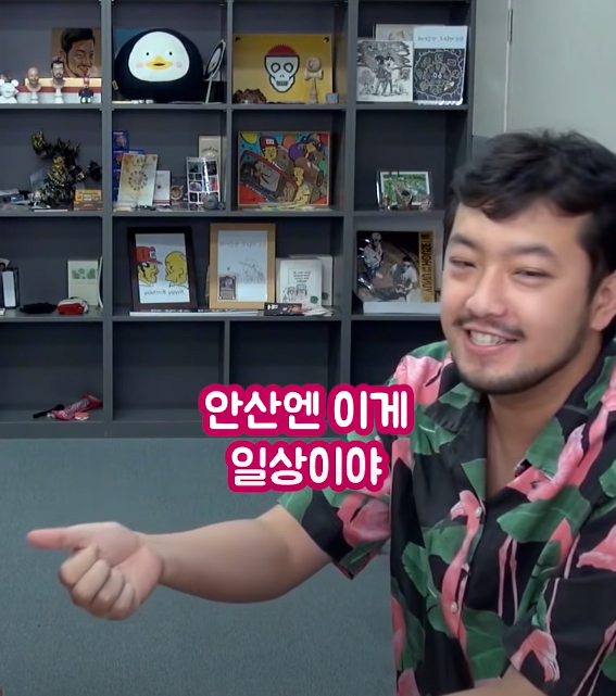 침착맨 이말년 주호민 이병건 안산은 이게 일상이야 짤방 밈