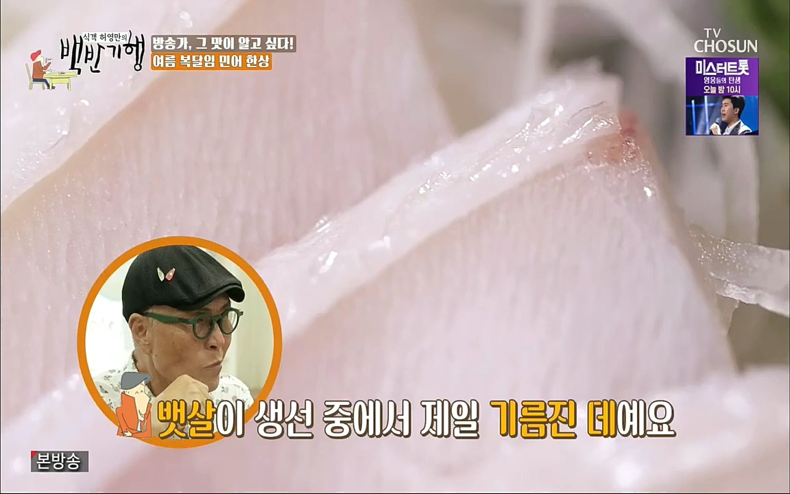 식객 허영만의 백반기행.E195.220820p.H264-F1RST.mp4_20220820_173439.875.jpg