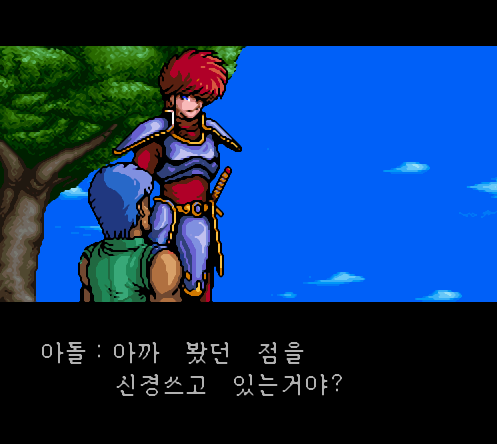  (SFC - ARPG) 이스 3 이스로부터 온 방랑자 유저 한글 버전 롬파일 다운로드