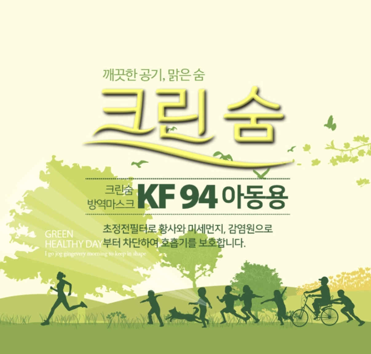  초등학생 유아 마스크 추천! KF94 QUQU 마스크 크린숨소형마스크 가격 성능에 대해 알아봐요!