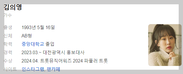 11월 25일 가요무대 출연진 정보 및 선곡리스트 안내 