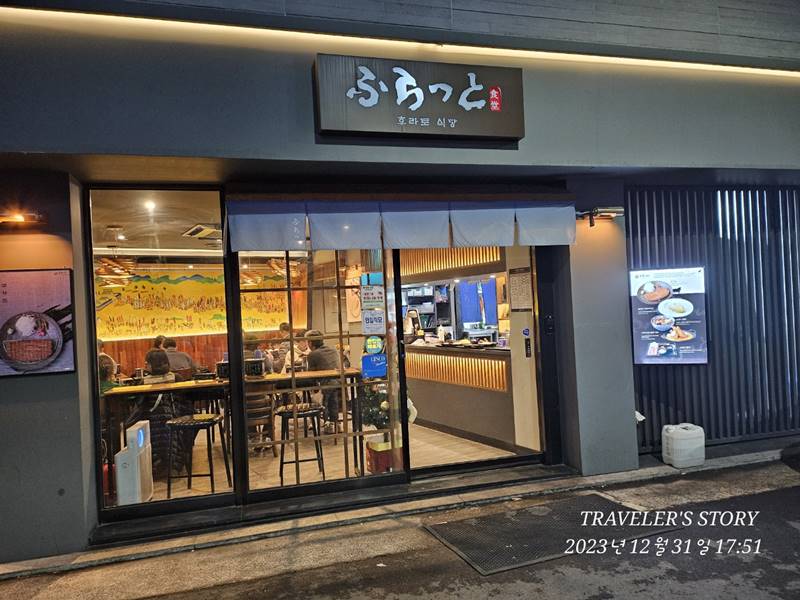  대구남구맛집-후라토식당