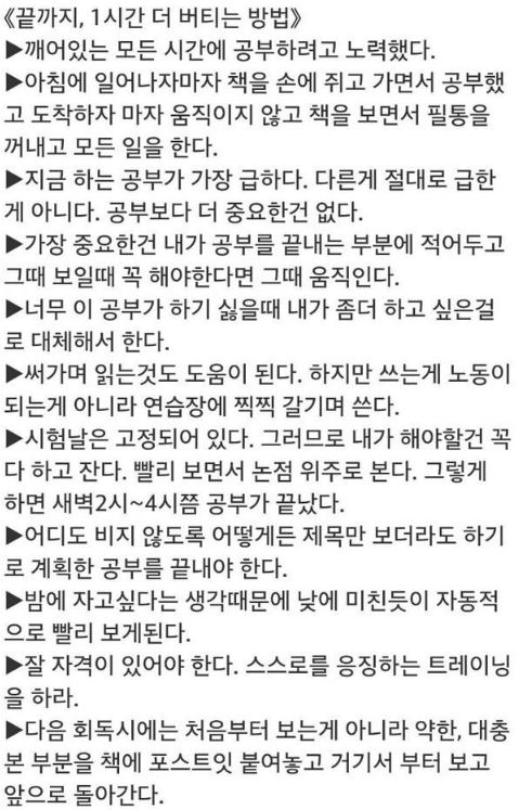 전효진 변호사 공부방법 자극글귀짤 명언모음