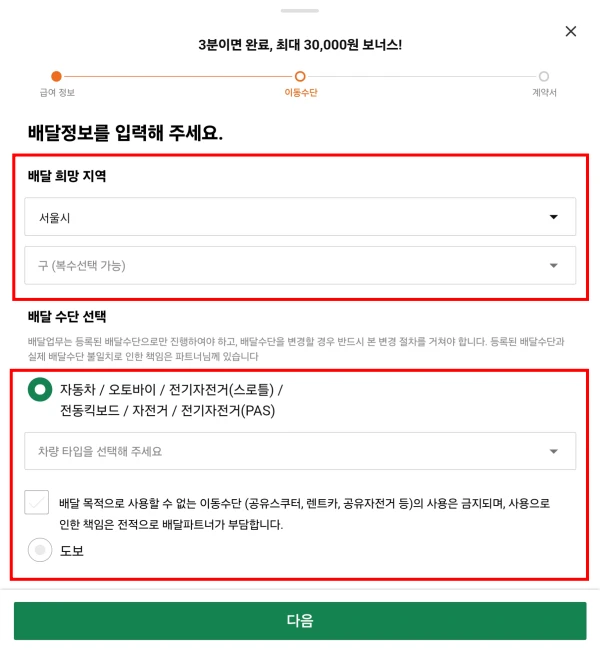 희망-지역-운송-수단