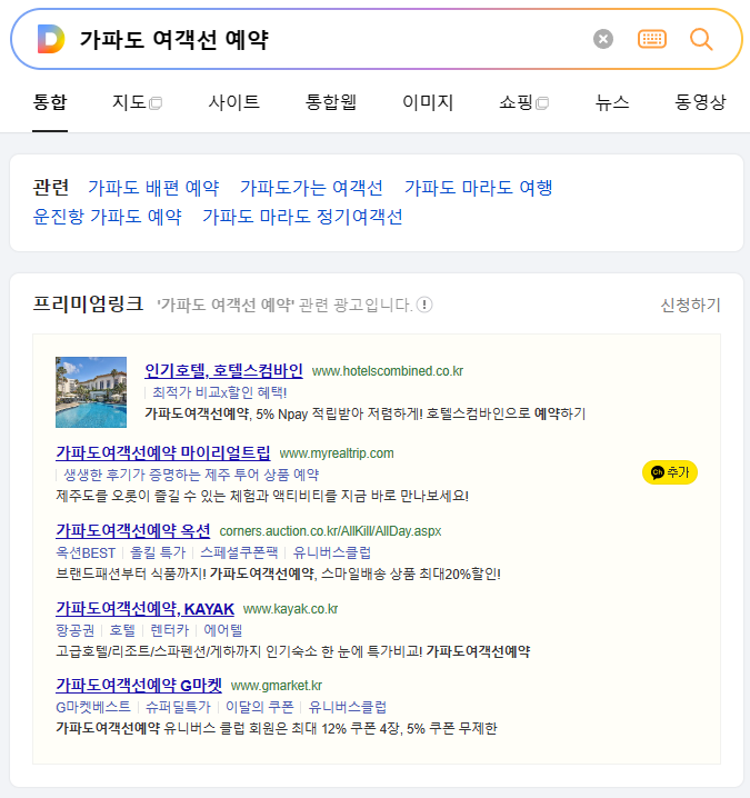 제주 가파도 청보리축제 배시간 예약