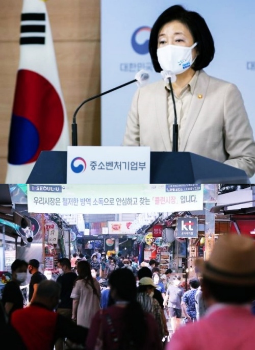  소상공인 새희망자금 입금 '새벽문자'에 반색 (feat. 소상공인 스미싱 문자 주의)