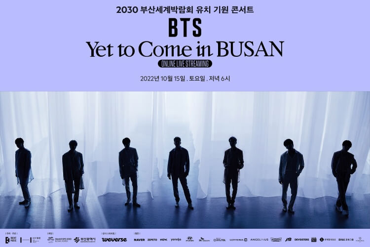 2030 부산세계박람회 유치 BTS콘서트 홍보 포스터