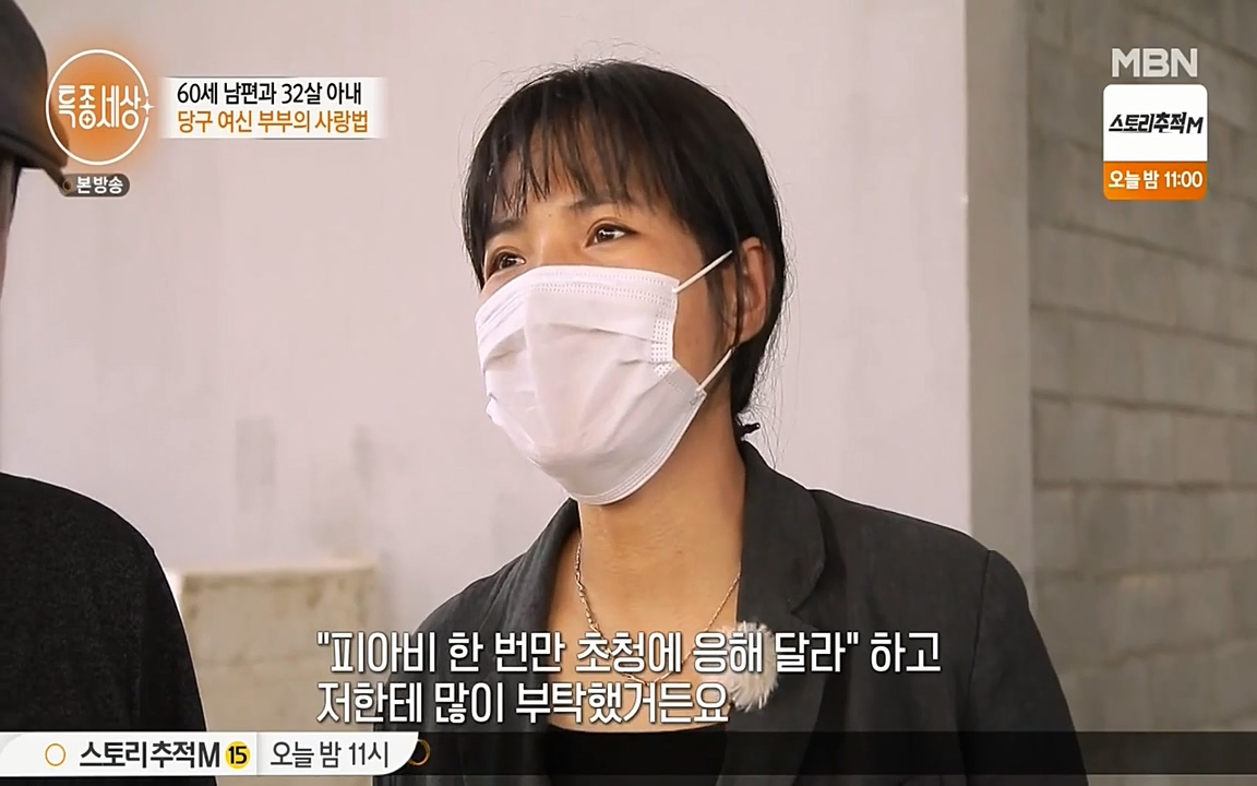 현장르포 특종세상.E528.220429p-NEXT.mp4_20220429_191438.332.jpg