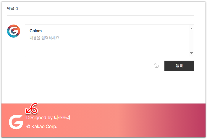 푸터 영역 꾸미기 #2