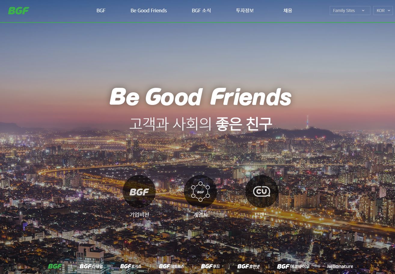  BGF 배당금(2020년 배당금)