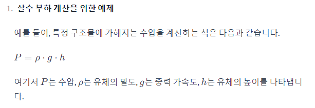 살수 부하